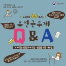 유연