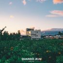 콴도제주 이미지