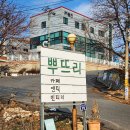 김포소품샵 구경하기 좋은 뿌뜨리 앤틱&빈티지 카페