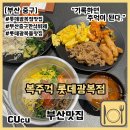 롯데백화점광복 제8관 | [부산 중구] 롯데백화점 광복점 한식뷔페 복주걱 내돈내산 또간집