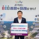 증평군, ‘2024 저출생 인구위기 극복 성금 모금 릴레이’ 캠페인 동참 이미지