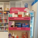 보건온누리약국 이미지