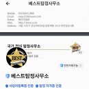 오피스행정사무소 | 탐정사무소창업 성공전략의 기초:안전거래와 익명상담