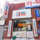 오로지식빵