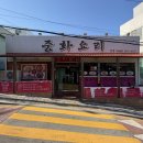 만리장성(개금) 이미지