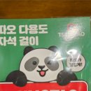 경성양꼬치두정역점