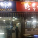 오배수산 이미지