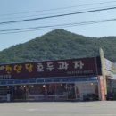 천안당호두과자 이미지