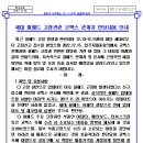 세대 월패드 고장관련 코맥스 관계자 면담내용 안내 이미지