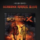 CGV평택 4DX관 이미지