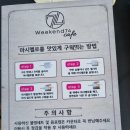 카페위켄드