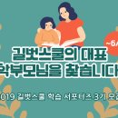 길벗스쿨 이미지