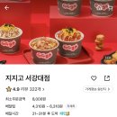 지지고서강대점 네이버블로그