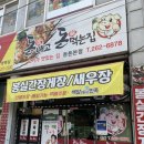 돈내고 돈먹는집 이미지