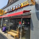 미스포 | [홍천 미스포]홍천 쌀국수 맛집 미스포 방문 후기