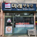 e-미래공인중개사사무소 이미지
