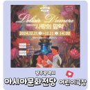 중화어린이도서관 | 극장 난생처음 시리즈 자리팁 어린이오페라 사랑의묘약 /어린이문화원 재개관 주차 도서관 와글와글놀이터