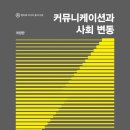 룩커뮤니케이션