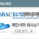 중소기업정책자금종합센터 네이버블로그