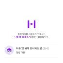 힐링테크