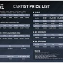 카티스트 이미지