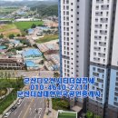 더샵디오션시티 404동 앞 이미지