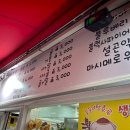 꿀꿀이탕후루 이미지