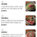 귀인육회 네이버블로그