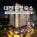 세븐일레븐 대전둔산남로점 | 대전 가성비 원정 숙소 디에디션 호텔