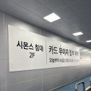 신혼가구 매트리스 | 울산 시몬스 직영갤러리 체험 상담 솔직후기