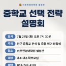 이주현영어열정관학원