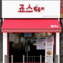 새분식