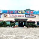 운암지주유소 이미지