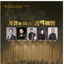 강서오케스트라 이미지