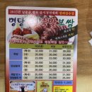 명당왕족발