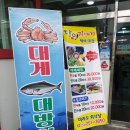 마라도회식당 이미지