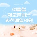 미소지앤의원 이미지