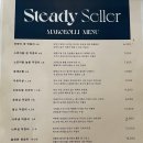 스테디(Steady) 이미지