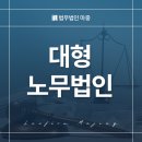 법무법인마중대구분사무소 이미지