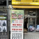 돼지찾소위례 이미지