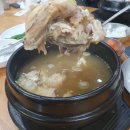 남포삼계탕 이미지