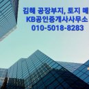 가야로공인중개사사무소 이미지