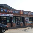 고기굽는마당 이미지