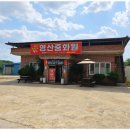 영산중화원