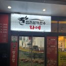 하동_진교맛집 진교터미널근처맛집 &lt;합천삼가한우라예 진교점&gt;
