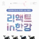 고려에너지2호