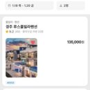 보드레펜션 이미지