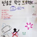 반송고등학교 이미지