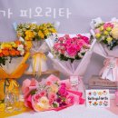 보테가피오리타