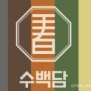 백담역카페 이미지